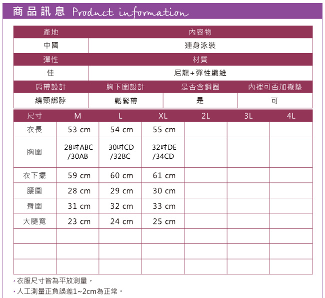 天使霓裳 熱戀情人 復古點點ㄧ件式連身泳裝(黑白M~XL)