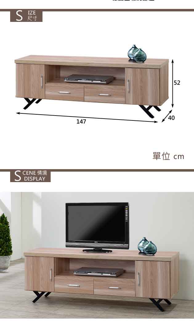 時尚屋 麥納原木5尺電視櫃 寬147x深40x高52cm