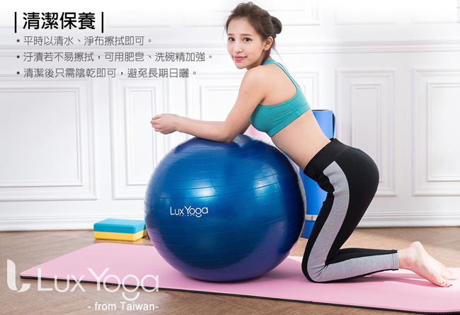 《好吉康Well-Come》專業防爆瑜珈球-65Cm LuxYoga