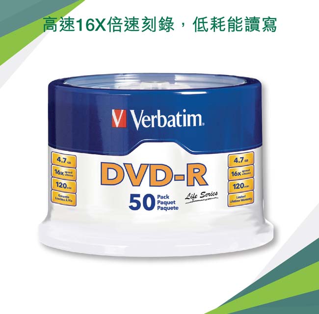 Verbatim威寶 DVD-R 4.7GB 16X LifeSeries 50片 光碟片