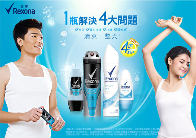 Rexona 蕊娜 男士專用制汗爽身噴霧 強效制臭 150ML