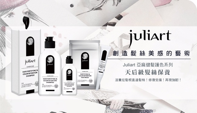 JuliArt 亞麻健髮護色洗髮精330mL