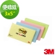 3M 利貼可再貼便條紙 四色可選(75x127mm，共100張) product thumbnail 1