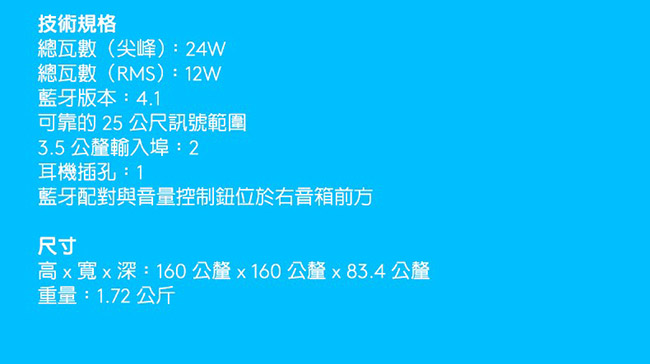 羅技 MX Sound藍牙音箱