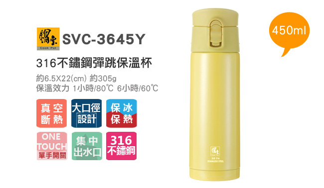 鍋寶#316超真空燜燒罐(綠)送超真空彈跳杯(黃) EO-SVP3654GSVC3645Y