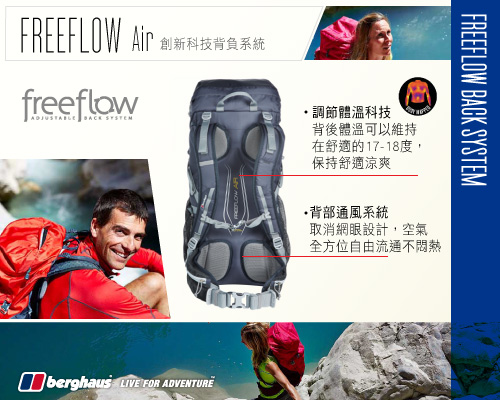 【Berghaus貝豪斯】男款FREEFLOW登山背包30LT27M24黑