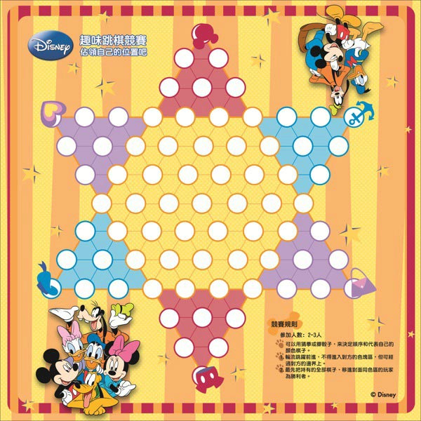 DISNEY。趣味跳棋