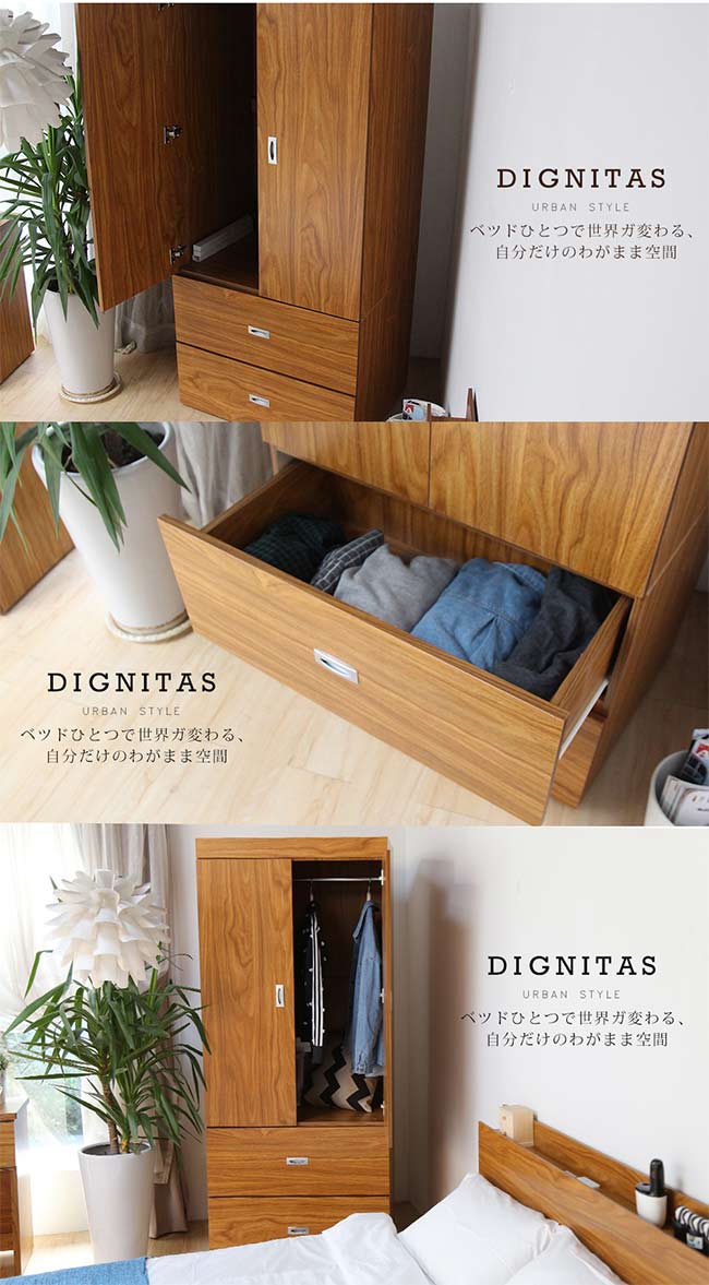 H&D DIGNITAS狄尼塔斯柚木色3X6尺衣櫃