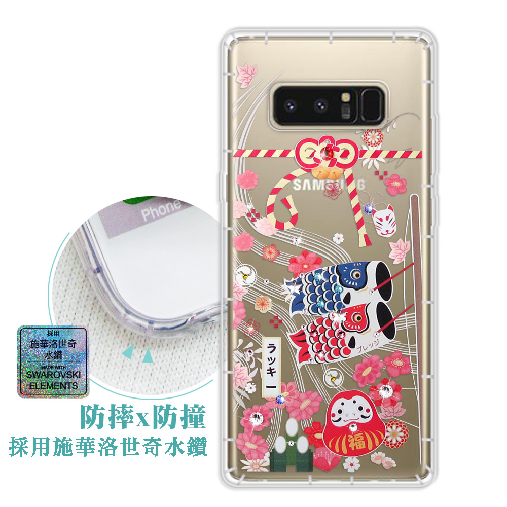 PGS Samsung Galaxy Note 8 水鑽空壓氣墊手機殼(祈福御守)