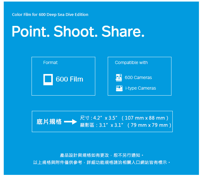 Polaroid Color Film for 600 彩色底片(深海潛水版)/2盒