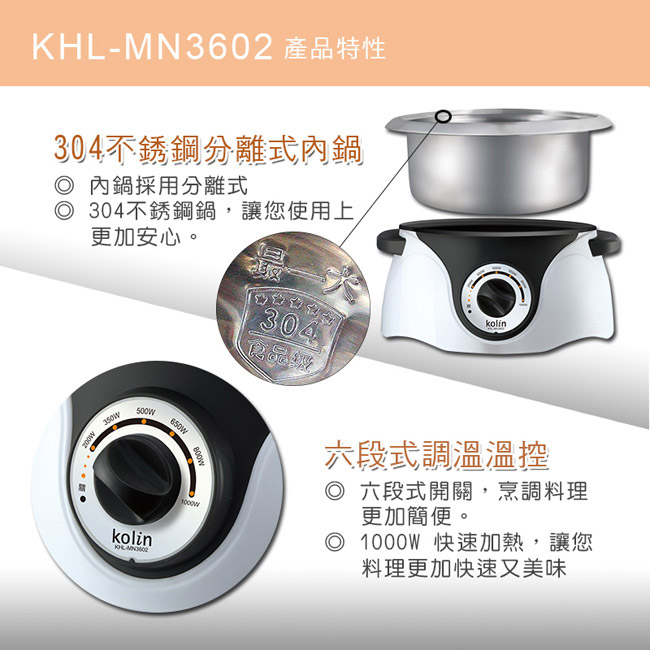 歌林Kolin-3.6L不鏽鋼多功能料理鍋KHL-MN3602