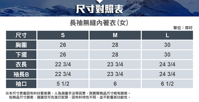 【ATUNAS 歐都納】女款質輕快乾透氣無縫貼身保暖長袖內著衣 A-U1616W 黑