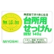 MIYOSHI MIYOSHI無添加洗碗皂(140g) product thumbnail 1