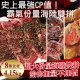 寶島福利站 瘋狂吃肉海陸聯軍8件烤肉組（4.15kg+-10%） product thumbnail 1