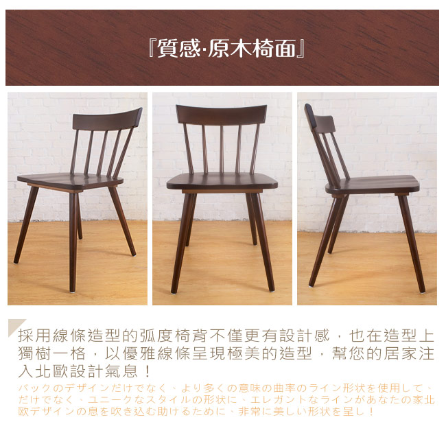 Bernice-萊森工業風實木餐桌椅組(一桌四椅)-180x90x75cm