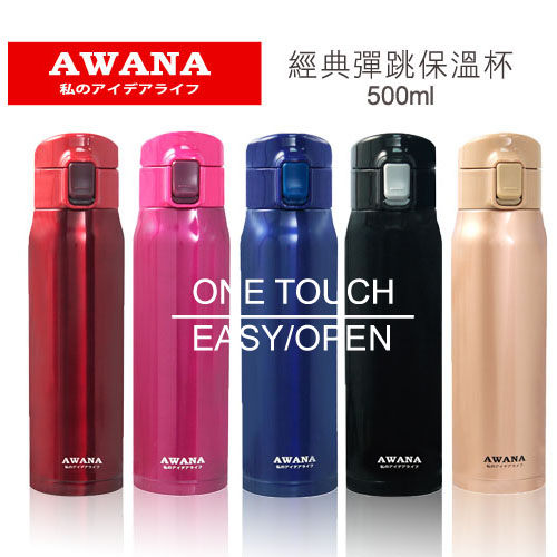 AWANA咖啡壺2L+不鏽鋼彈跳保溫杯500ml