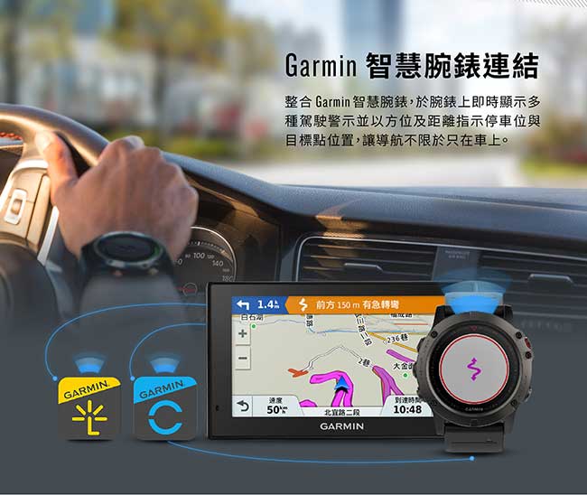 GARMIN DriveAssist 51 主動安全導航機