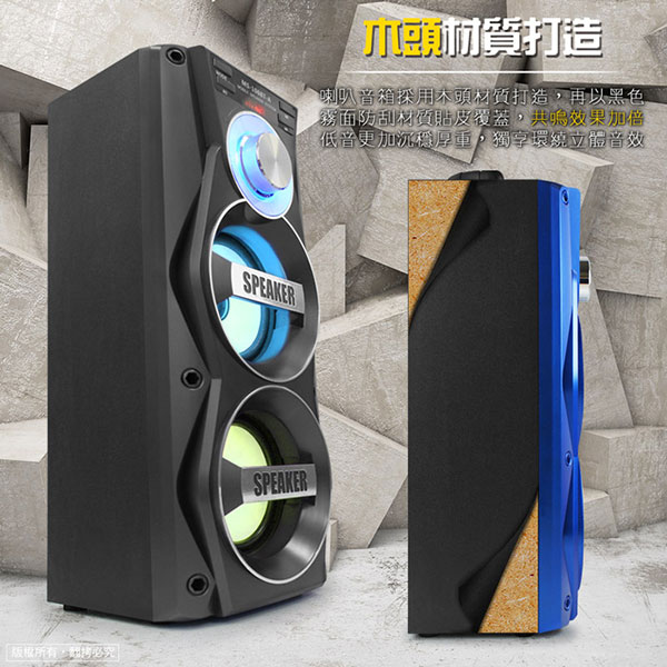 aibo L106 行動卡拉OK 手提木質無線藍牙喇叭(MIC/USB/TF/FM)