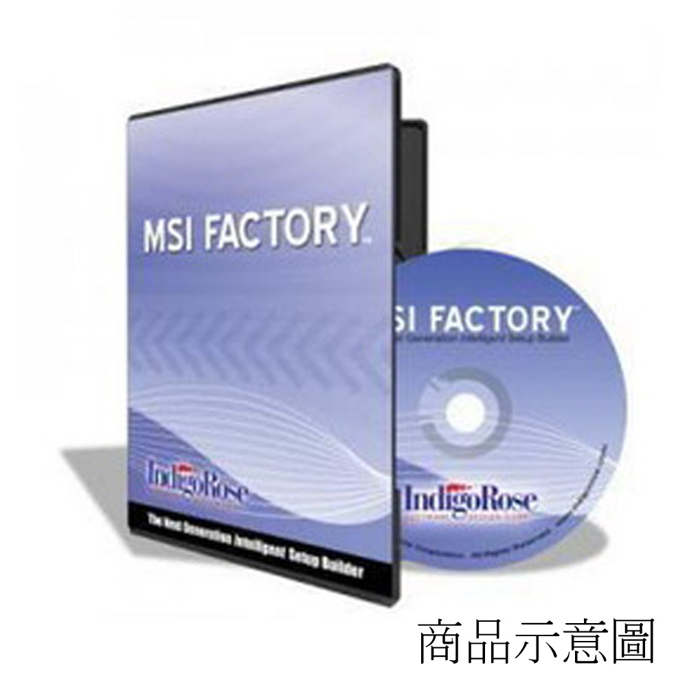 MSI Factory(安裝程式製作)-Single Developer單機授權