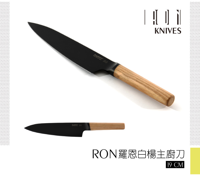 BergHOFF Ron羅恩白楊主廚刀19CM