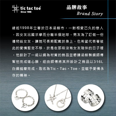 【tic tac toe】迷戀 女鍊