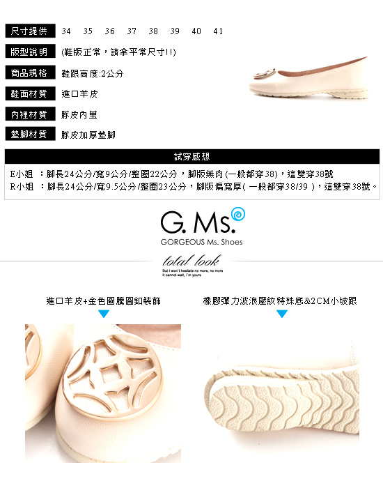 G.Ms. 金屬圓釦全真皮微坡跟娃娃鞋-告白米