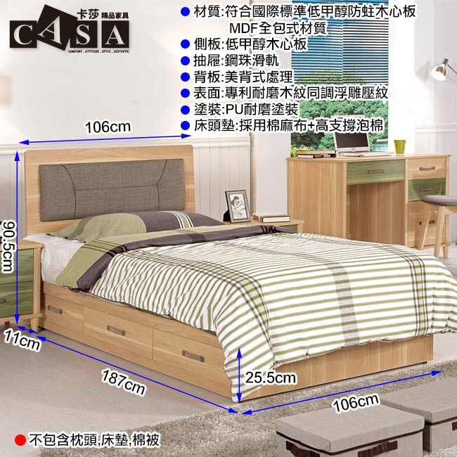 CASA卡莎 艾德單人3.5尺床片型床組-床頭片+3.5尺抽屜型床底(不含床墊)-免組