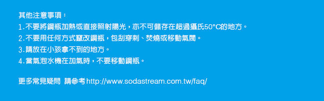 Sodastream 二氧化碳交換鋼瓶425g