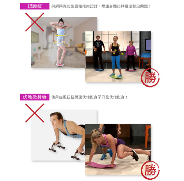 【Simply Fit Board】美國旋風塑身扭扭樂 平衡板(共四色)