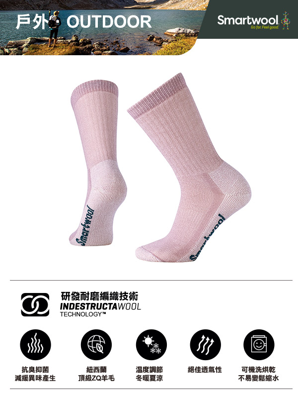 SmartWool 女健行中級避震型中長襪 木玫粉