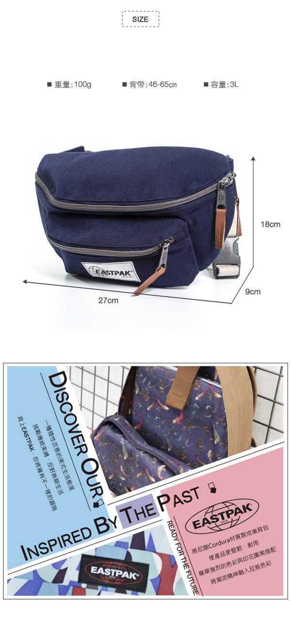 EASTPAK 腰包 Doggy Bag系列 Opgrade Navy