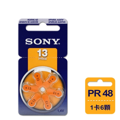 日本大品牌 德國製 SONY PR48/S13/A13/13 空氣助聽器電池(1卡6入)