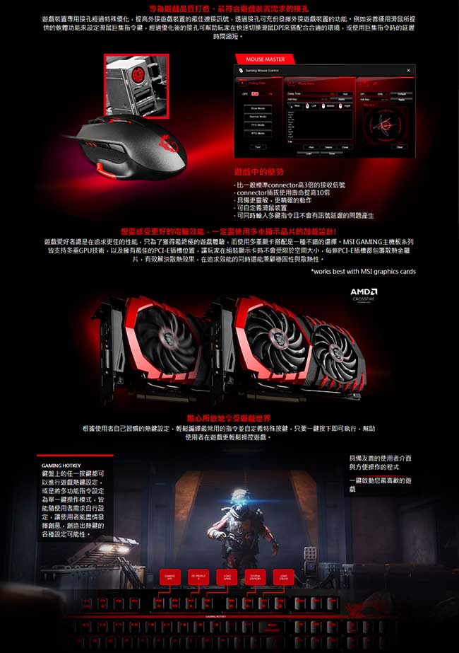 MSI微星 X470 GAMING PLUS主機板