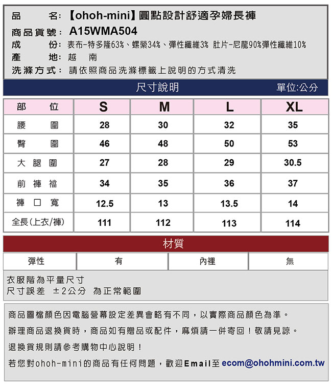 ohoh-mini 孕婦裝 圓點設計舒適孕婦長褲-黑色