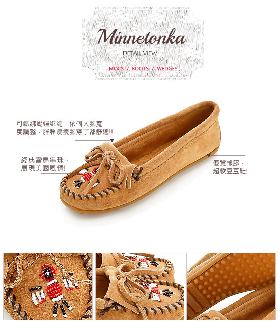 MINNETONKA 沙棕色麂皮串珠小雷鳥莫卡辛 女鞋 (展示品)