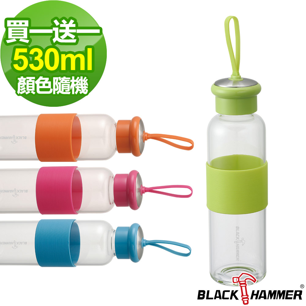 BLACK HAMMER  鉑金優遊耐熱玻璃水瓶530ml-綠色-買1送1(贈品顏色隨機)