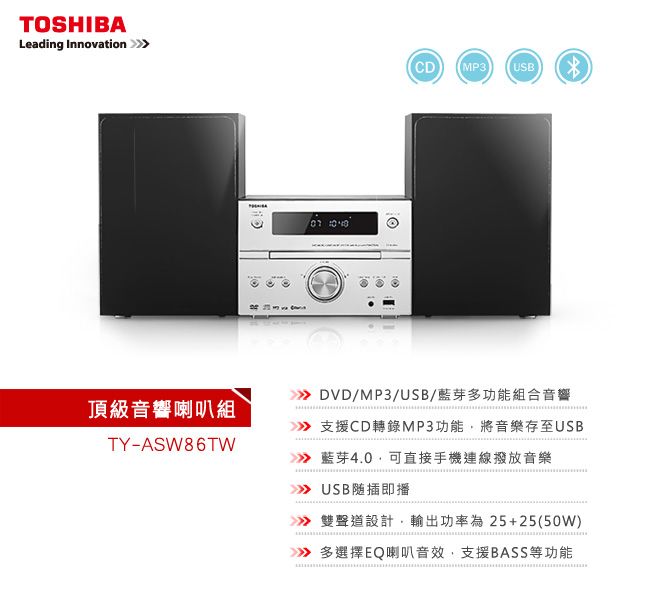 【TOSHIBA】福利品DVD/MP3/USB/藍芽床頭音響 (TY-ASW86TW)