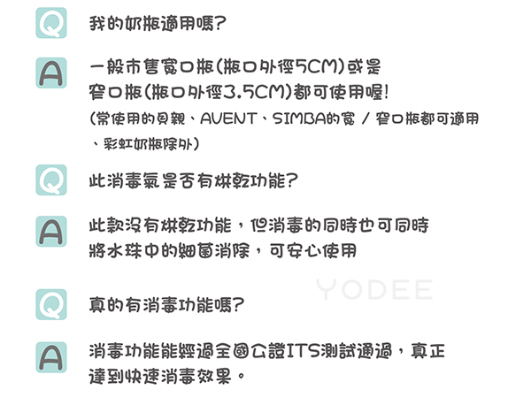 英國 MTRON 攜帶型 / 多功能 紫外線奶瓶消毒器