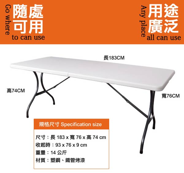 DISING-桌面可折多用途183*76塑鋼折合桌/會議桌183x76x74cm