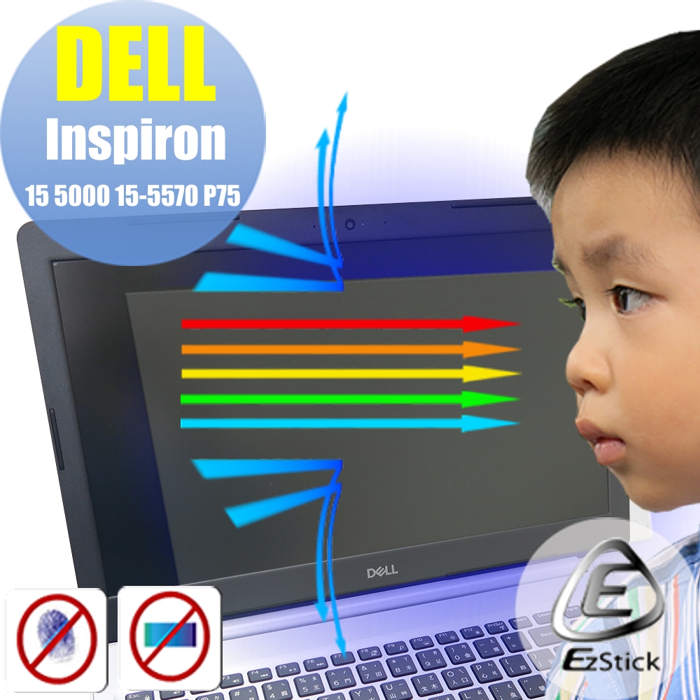 EZstick DELL Inspiron 15 5570 P75F 防藍光螢幕貼