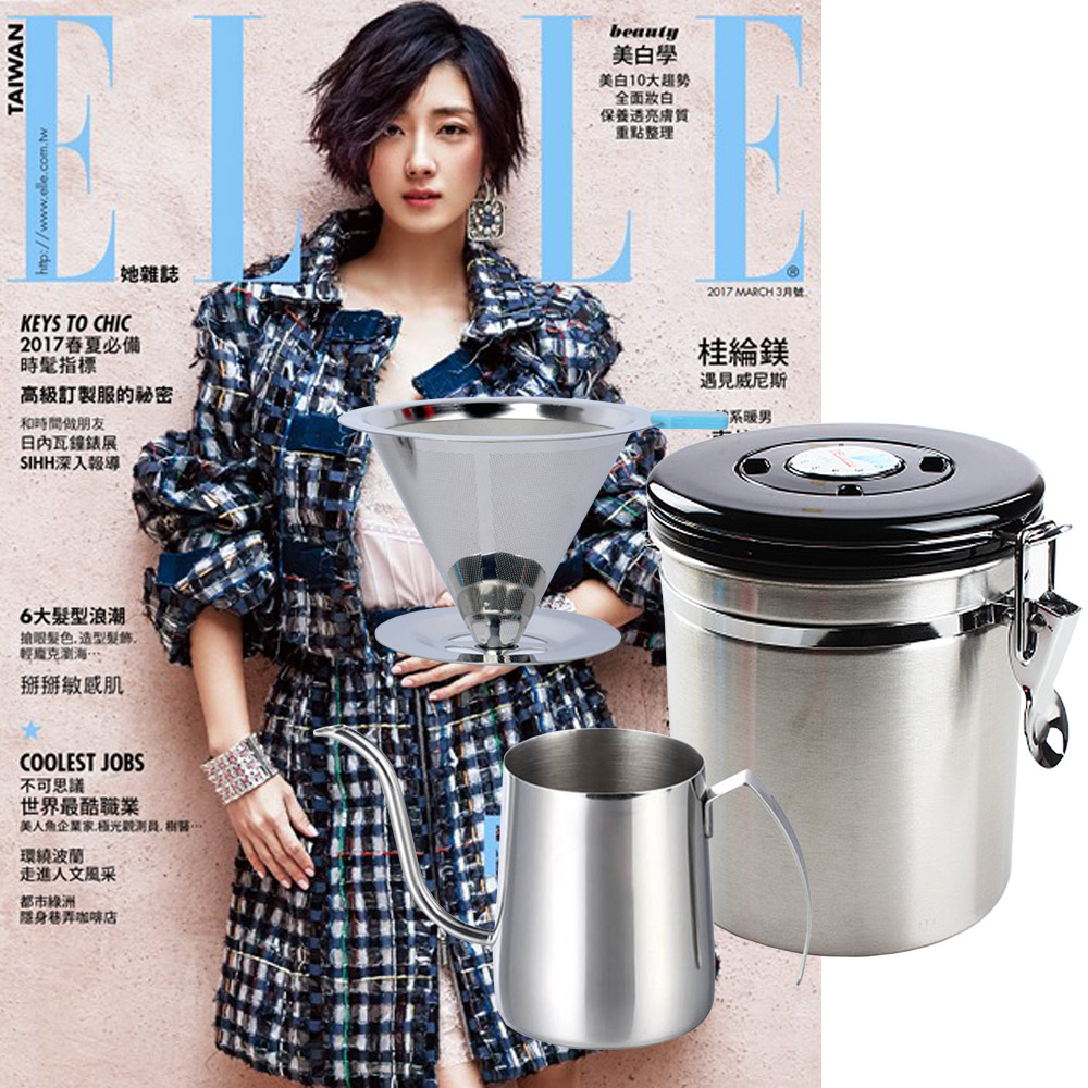 ELLE雜誌 (1年12期) 贈 304不鏽鋼手沖咖啡組