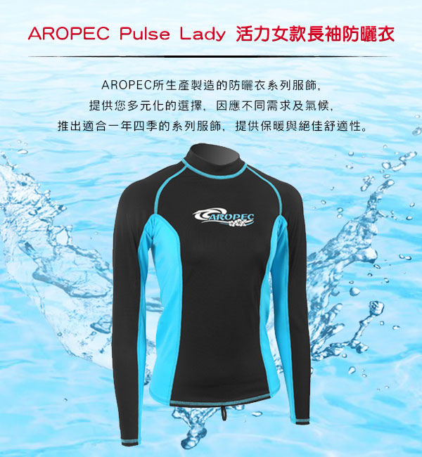 AROPEC Pulse Lady 活力女款長袖防曬衣 黑/土耳其藍