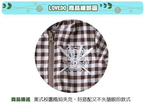 【LOVEDO-艾唯多童裝】個性休閒 格紋連帽短袖外套(咖)