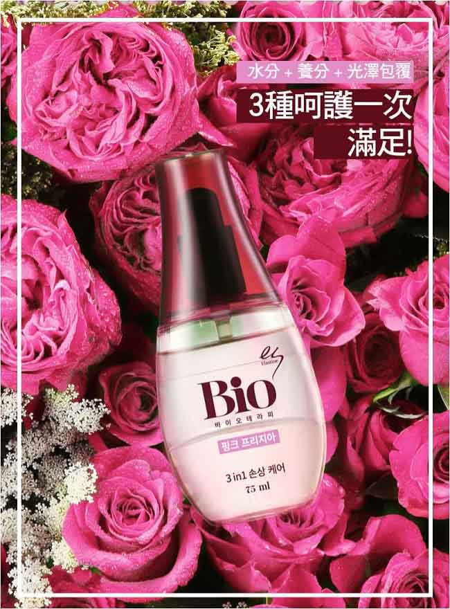 (即期品)Elastine BIO 3合1空氣感護髮精華(粉蒼蘭)75ml