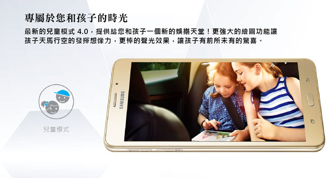 Samsung Galaxy Tab J 7.0 (T285) LTE平板電腦(白色)-白