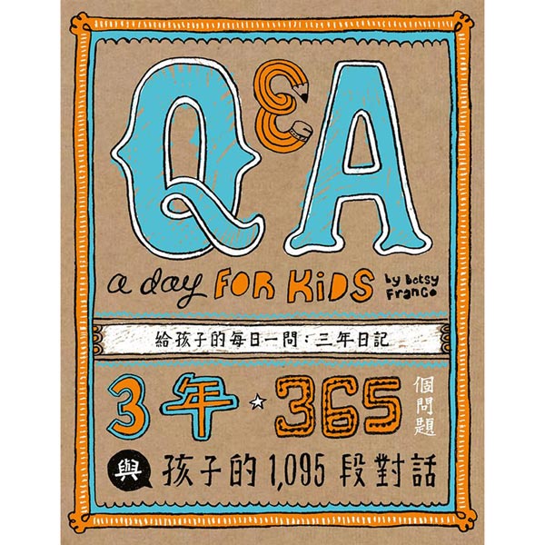 【Q ＆ A a Day for Kids】每日一問：經典3年日記