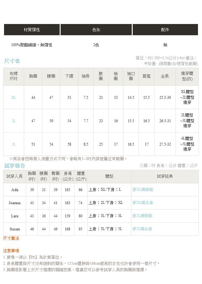 肩袖配色斜襬造型圓領短袖寬鬆上衣．2色-OB大尺碼