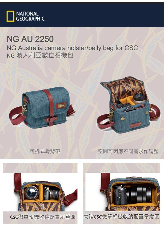 國家地理 National Geographic (NG AU 2250) 澳大利亞系列