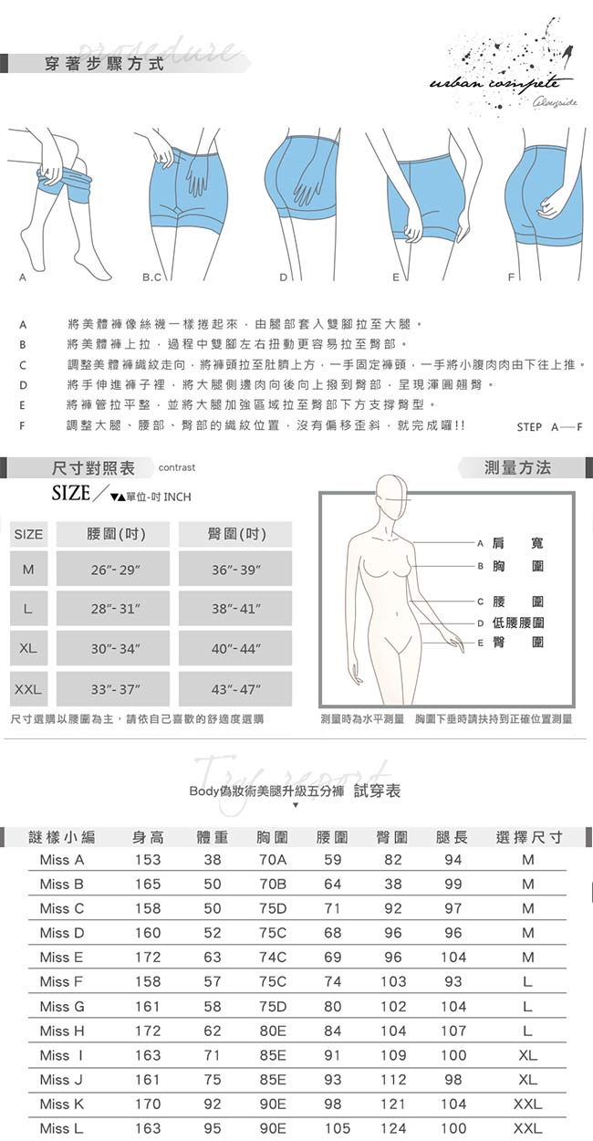 Mollifix Body偽妝術美腿升級五分褲 (腮紅粉)