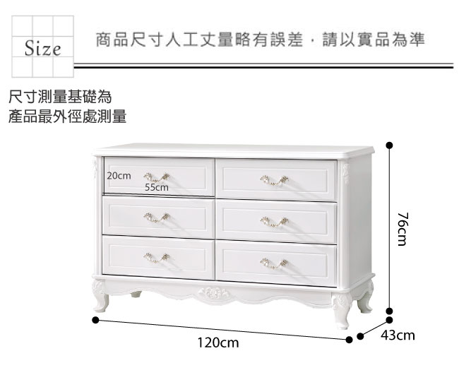 品家居 艾爾藍4尺六斗櫃-120x43x76cm免組